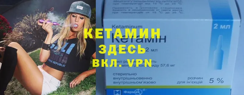 где продают   Биробиджан  КЕТАМИН VHQ 