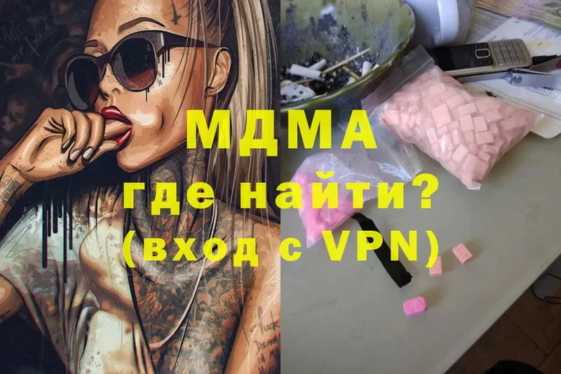 MDMA VHQ  как найти   Биробиджан 